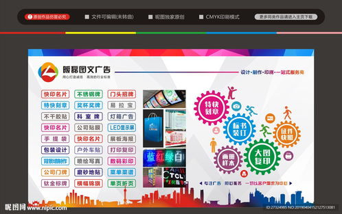 全方位視覺與票務解決方案 圖文廣告、數碼印刷與票務代理服務