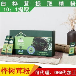 白樺茸粉60g精裝版招商代理 攜手食品科技網(wǎng)，開(kāi)啟健康財(cái)富新篇章