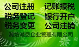 濰坊經(jīng)濟(jì)開(kāi)發(fā)區(qū)專業(yè)代辦食品經(jīng)營(yíng)許可證服務(wù) 誠(chéng)恩企業(yè)管理商貿(mào)代理，助您合規(guī)高效開(kāi)業(yè)